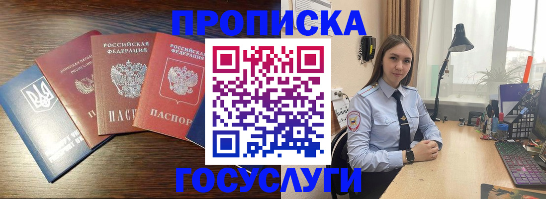 временная регистрация законно в Сосновоборске