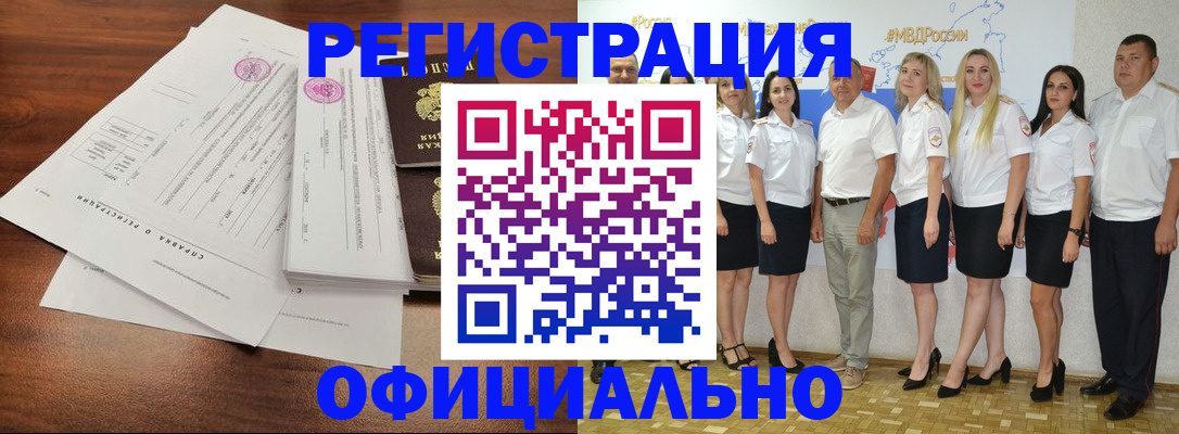 купить прописку в Сосновоборске